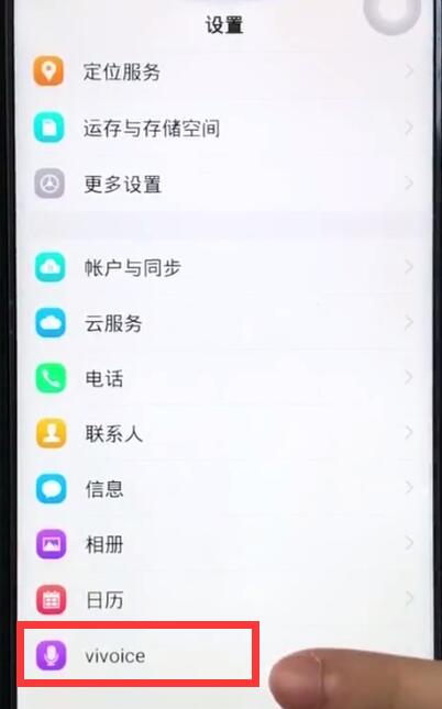 vivoz1怎么打开语音助手