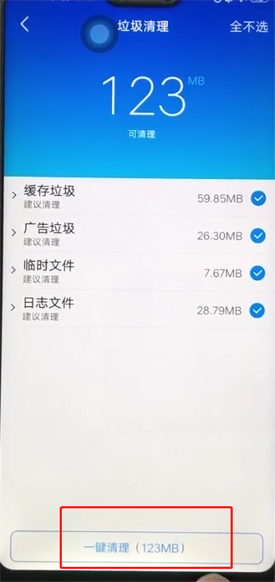 vivoz1手机发烫怎么办