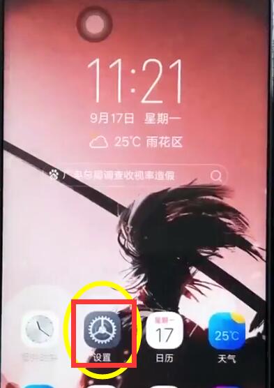 vivoz1蓝牙设置