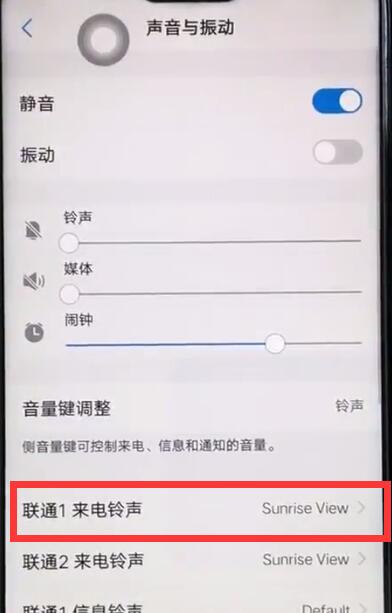 vivoz1怎么设置铃声