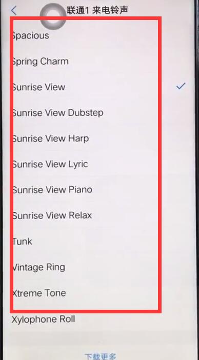 vivoz1怎么设置铃声