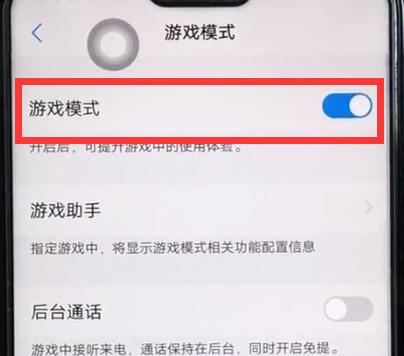 vivoz1游戏模式怎么设置