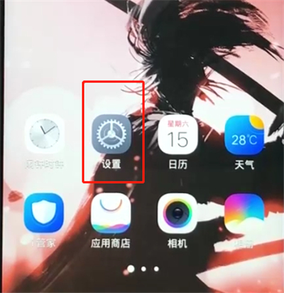 vivoz3手机怎么设置来消息亮屏