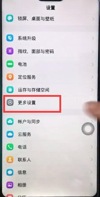 vivoz1怎么备份