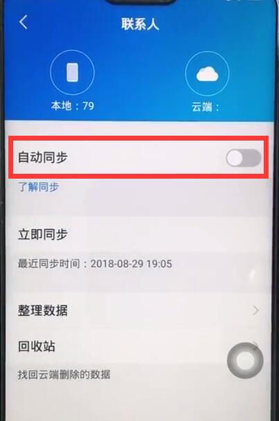 vivoz1怎么备份