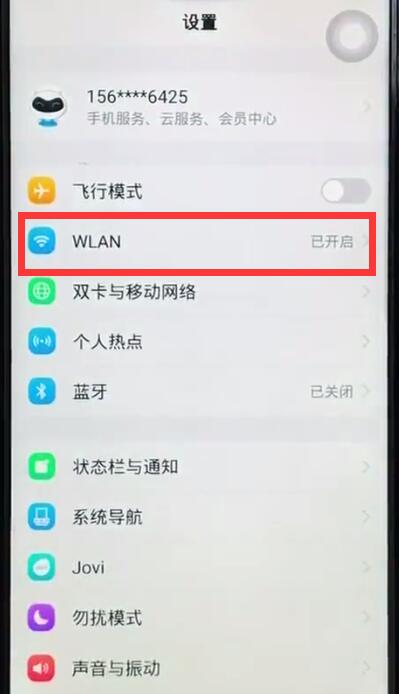 vivoz1怎么连接热点