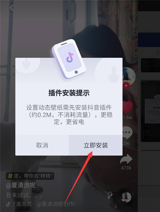 vivox23怎么设置抖音动态锁屏