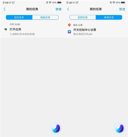 vivox23如何唤醒语音助手