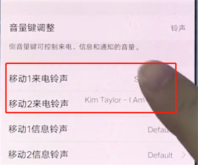 vivox20怎么设置铃声