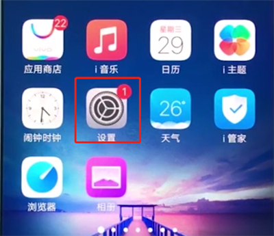 vivox20怎么修改锁屏密码