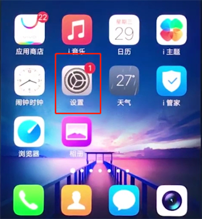 vivox27智能接听怎么用