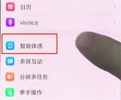 vivox27智能接听怎么用