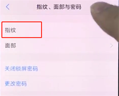vivox20指纹解锁在哪里