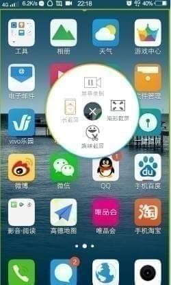 vivo手机截图怎么使用