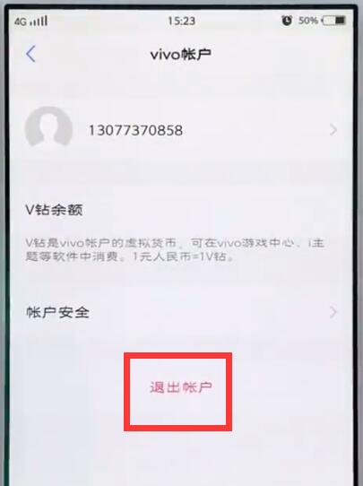 vivo手机中将vivo账户解除的具体操作方法是