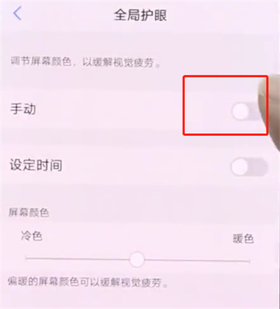 vivo如何开护眼模式