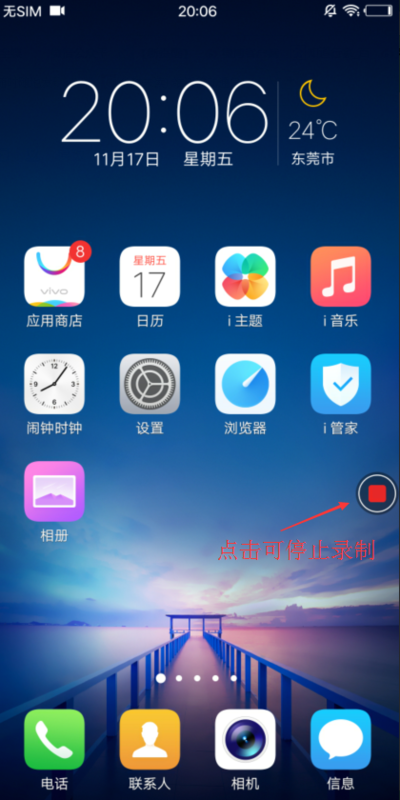 vivox20录屏没有声音怎么办