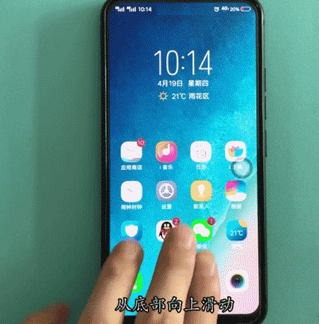 vivo nex手机截图怎么截