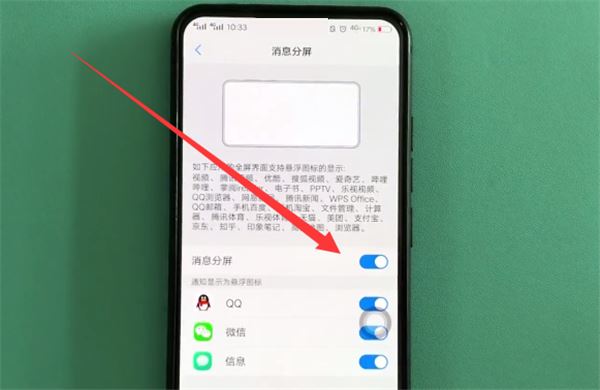 vivo nex如何分屏