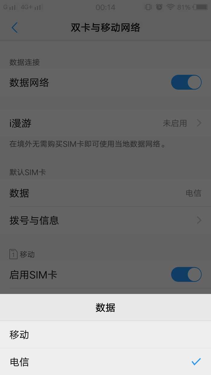 vivox9s怎样设置双卡网络