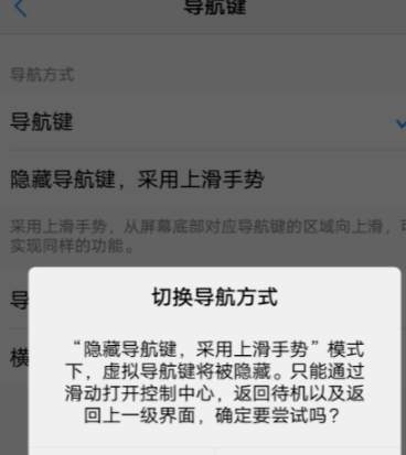 vivox20隐藏键怎么设置