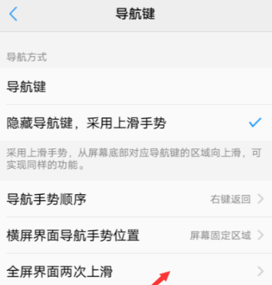 vivox20隐藏键怎么设置