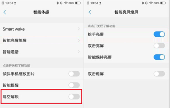 vivoy3隔空解锁怎么用的