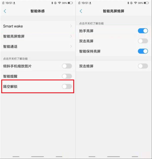 vivox21的隔空解锁怎么用