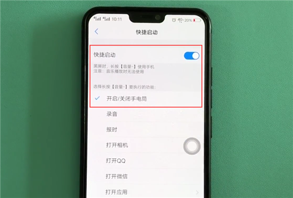 vivoz1怎么快速打开手电筒