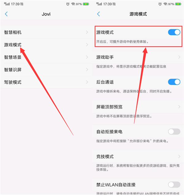 vivo x21手机开启游戏模式的简单操作是什么