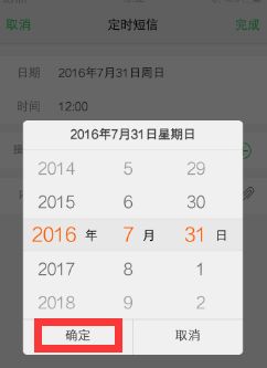 vivo手机设置定时发短信的操作过程是什么