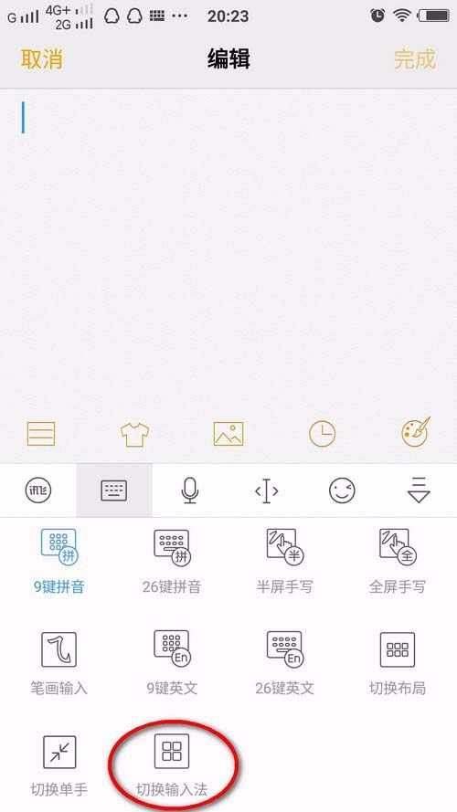 vivo手机怎么设置手写模式