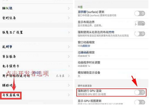 vivo手机怎么开启硬件加速