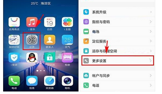 vivo手机怎么关闭触屏显示