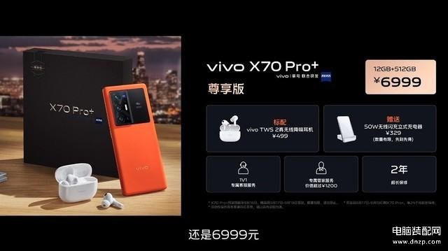 vivox70手机价格多少