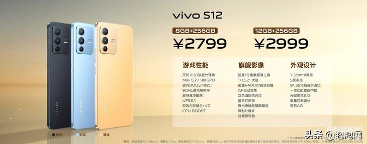 vivos12上市时间是什么时候