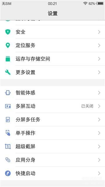 vivox7plus参数配置详情介绍