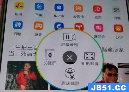 vivo手机截长屏方法