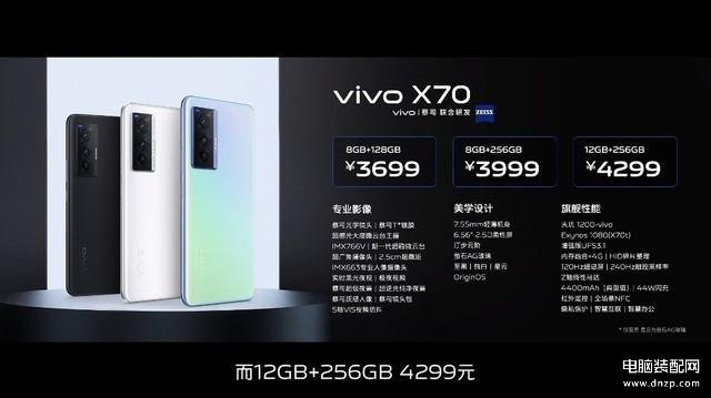 vivox70手机多少钱一部