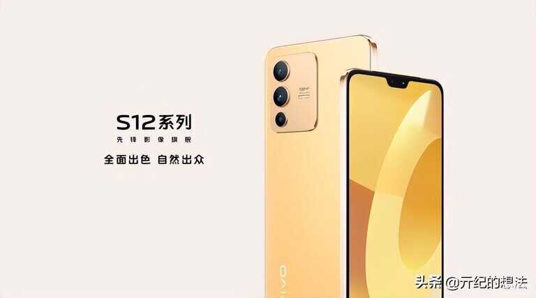 vivo s12多少钱一台现在