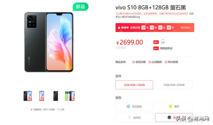 s10手机vivo什么时候上市的