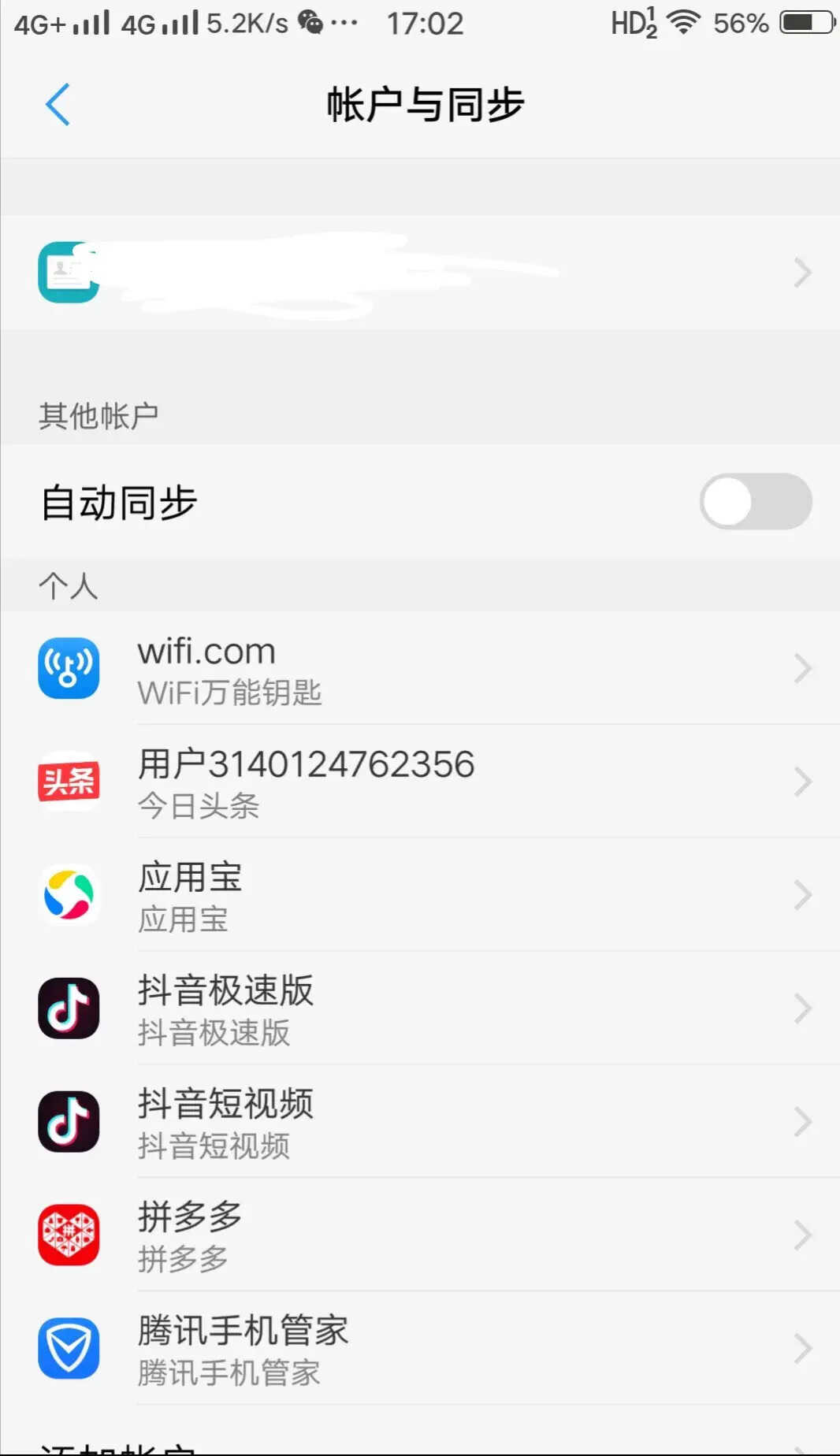 vivo手机发热发烫是什么原因