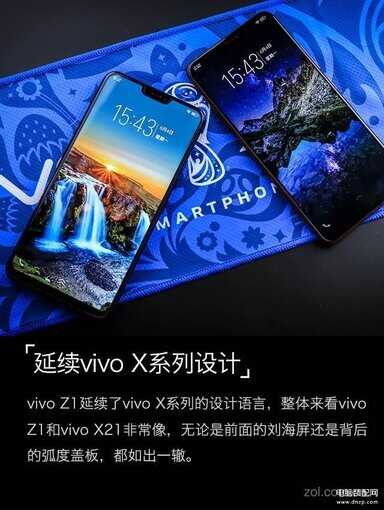 vivoz1手机配置参数与价格