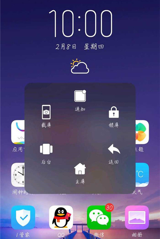 vivox23悬浮球怎么设置