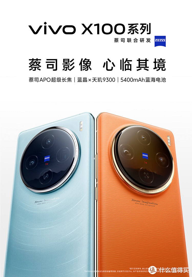 vivo x100对比小米14，怎么选？