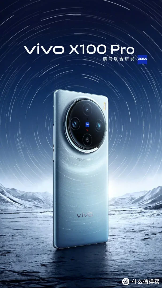 vivo X100系列即将揭晓，全新电池技术重磅登场