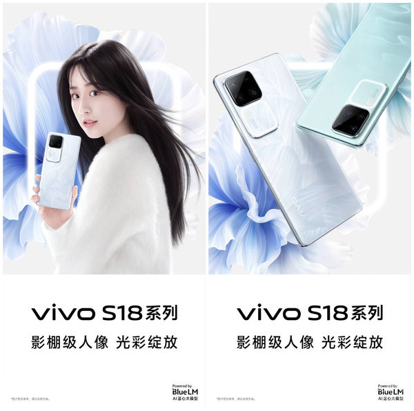 vivo S18系列外观