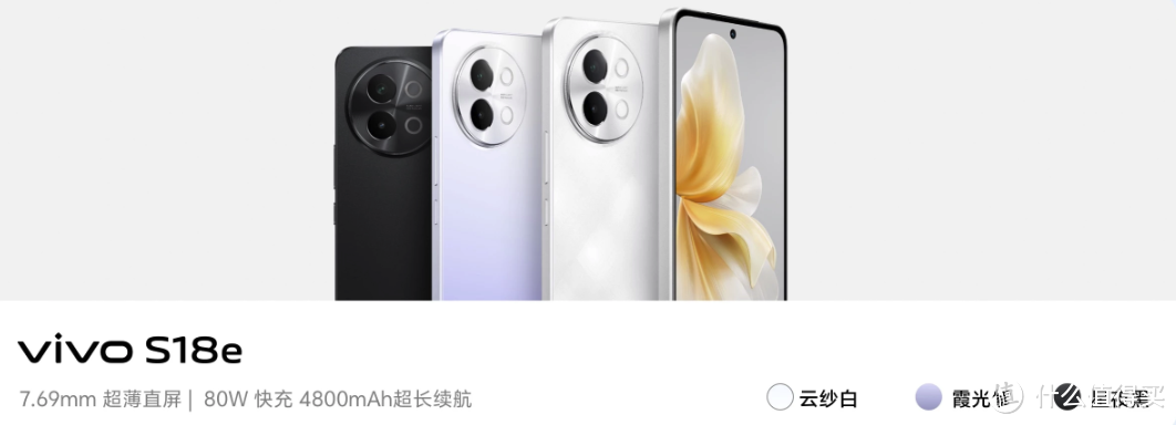 vivo S18e 外观曝光：超薄直屏搭配独特圆形相机 Deco，定于12 月14 日发布