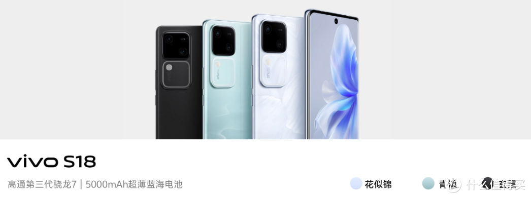 vivo S18e 外观曝光：超薄直屏搭配独特圆形相机 Deco，定于12 月14 日发布