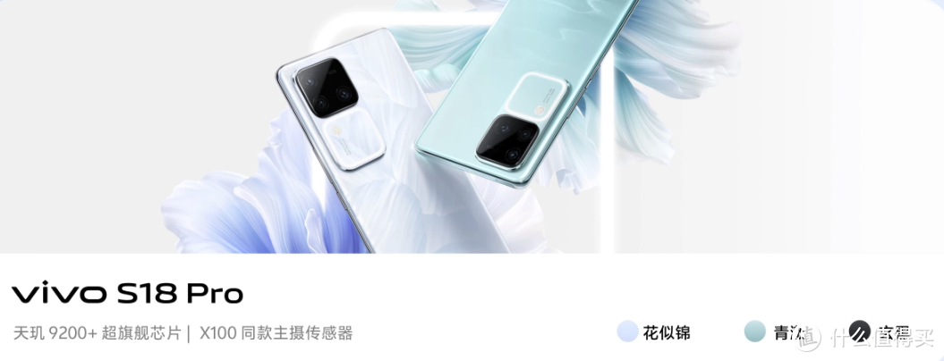 vivo S18e 外观曝光：超薄直屏搭配独特圆形相机 Deco，定于12 月14 日发布